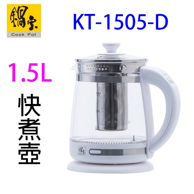 鍋寶 KT-1505-D 智能養生1.5L 快煮壺