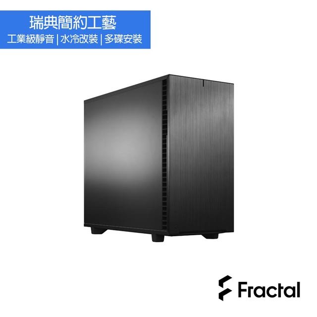 【hd數位3c】Fractal Design Define 7 黑 (靜音) 顯卡長46.7/CPU高18.5/E-ATX(DEF7A-01)【下標前請先詢問 有無庫存】