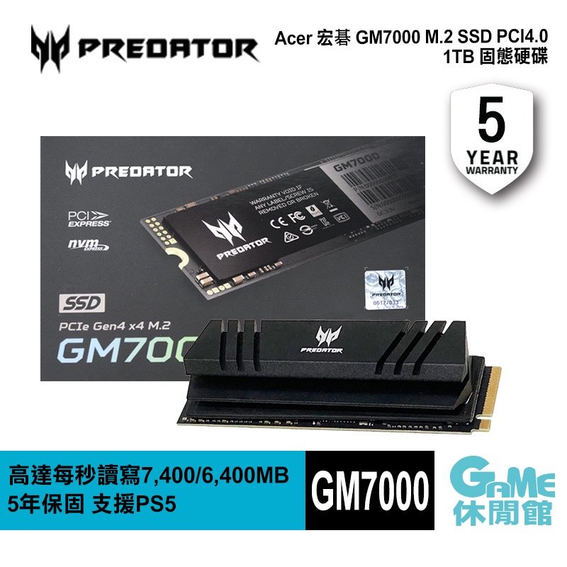 【相容PS5】Acer 宏碁《GM7000 M.2 SSD PCI4.0 1TB 固態硬碟》【GAME休閒館】