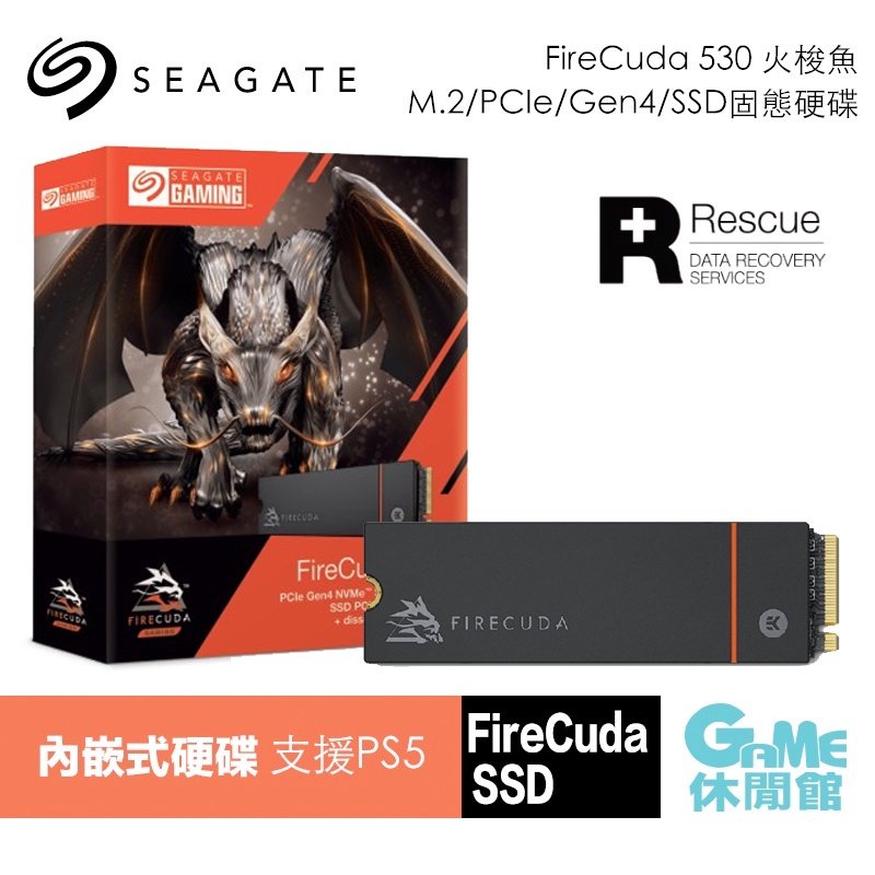 【領卷折 100 】 seagate 希捷《 firecuda 530 含散熱片 1 tb ssd 固態硬碟》【現貨】【 game 休閒館】
