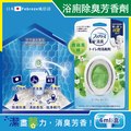 【日本Febreze風倍清】汽車浴室廁所3效合1消臭防臭香氛W空氣芳香劑6ml-青蘋果綠盒(按鈕1鍵除臭持香45天