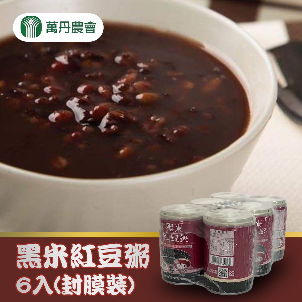 【萬丹農會】黑米紅豆粥封膜-250g-6入-組 (2組)