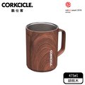酷仕客CORKCICLE 三層真空咖啡杯475ml- 純粹系列-胡桃木
