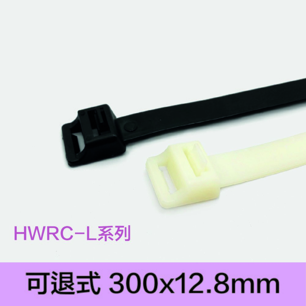 和旺電配 活用式束線帶紮線帶 可退式重複使用 300x12 8mm 黑白 每包100條入 Pchome 商店街