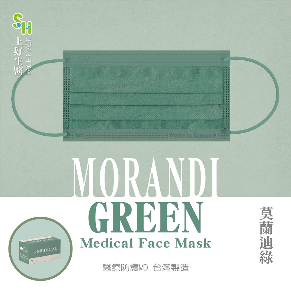【上好生醫】成人｜莫蘭迪綠｜50入裝 醫療防護口罩