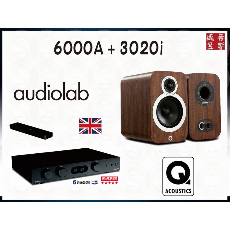 『盛昱音響』英國 Audiolab 6000A + Q Acoustics 3020i 二聲道優惠組合