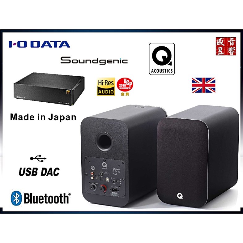 『盛昱音響』Soundgenic HDL-RA2TB 音樂伺服器 + 英國 Q Acoustics M20 主動式喇叭