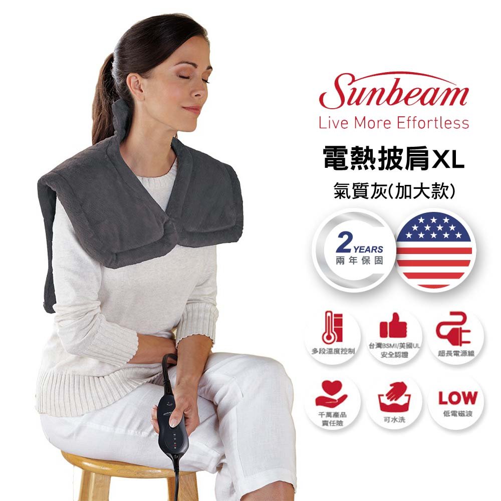 美國 夏繽Sunbeam 電熱披肩XL 氣質灰(加大款) 000887 肩頸專用熱敷墊 台灣原廠公司貨 醫證版