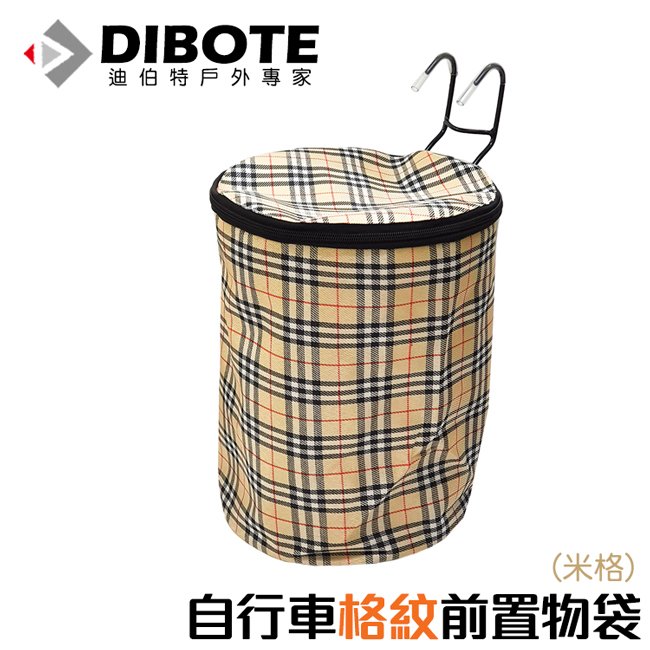 【迪伯特DIBOTE】 自行車用格紋寵物袋/前置物袋(米格)