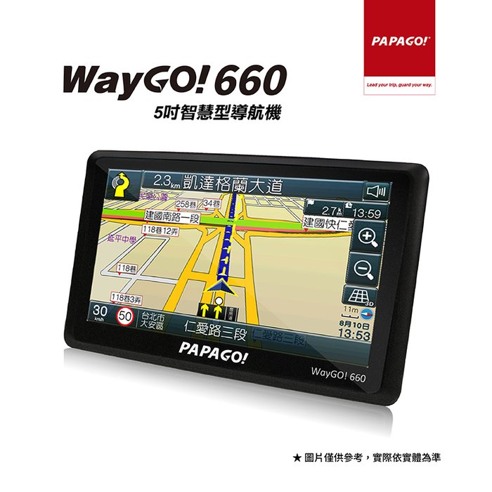PAPAGO! WayGo 660五吋智慧型導航機