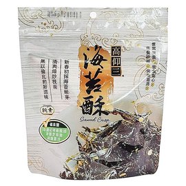 【高仰三】海苔酥(45g)