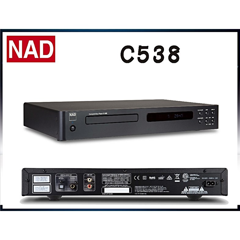 『盛昱音響』 英國 NAD CD播放機 C538 ~ 公司貨