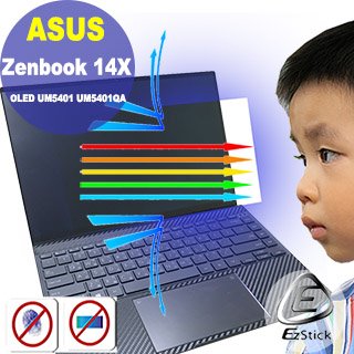 【Ezstick】ASUS UM5401 UM5401QA 特殊規格 防藍光螢幕貼 抗藍光 (可選鏡面或霧面)