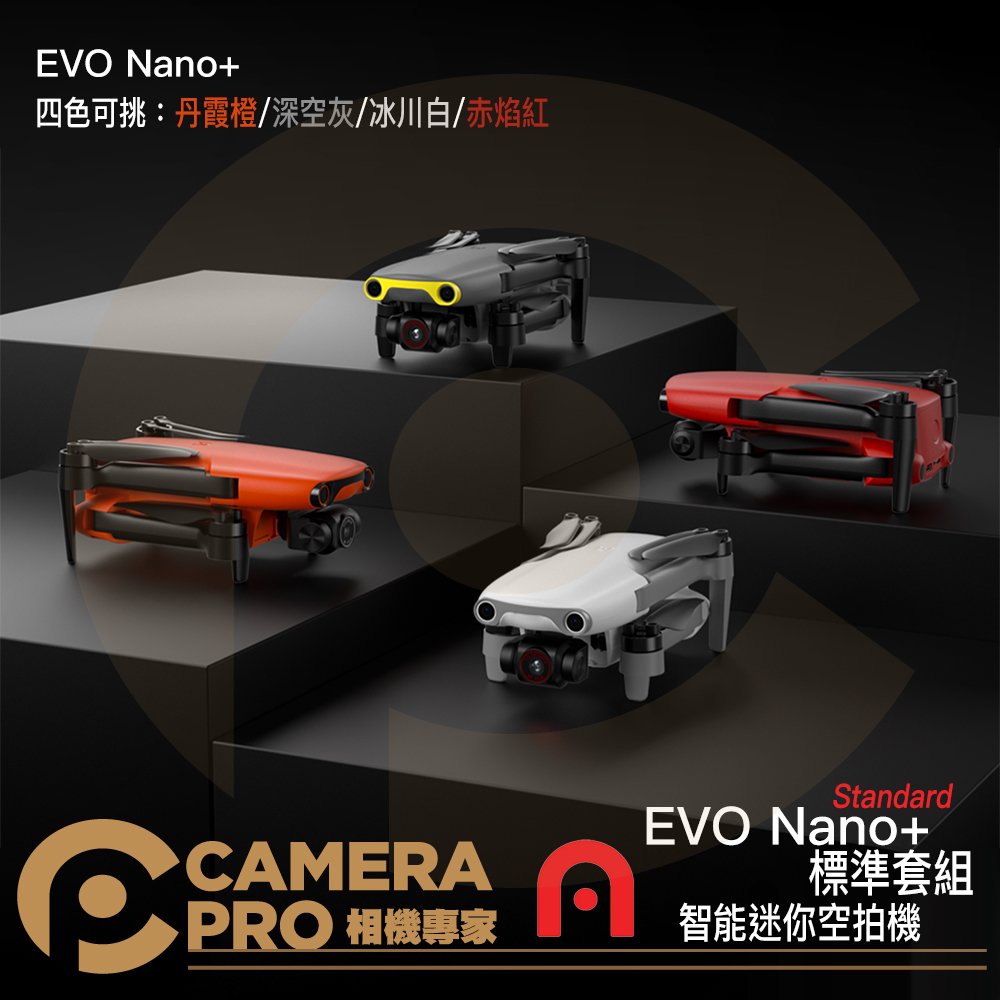 ◎相機專家◎ Autel Robotics EVO Nano+ 標準套組 智能迷你 空拍機 四色可選 正成公司貨