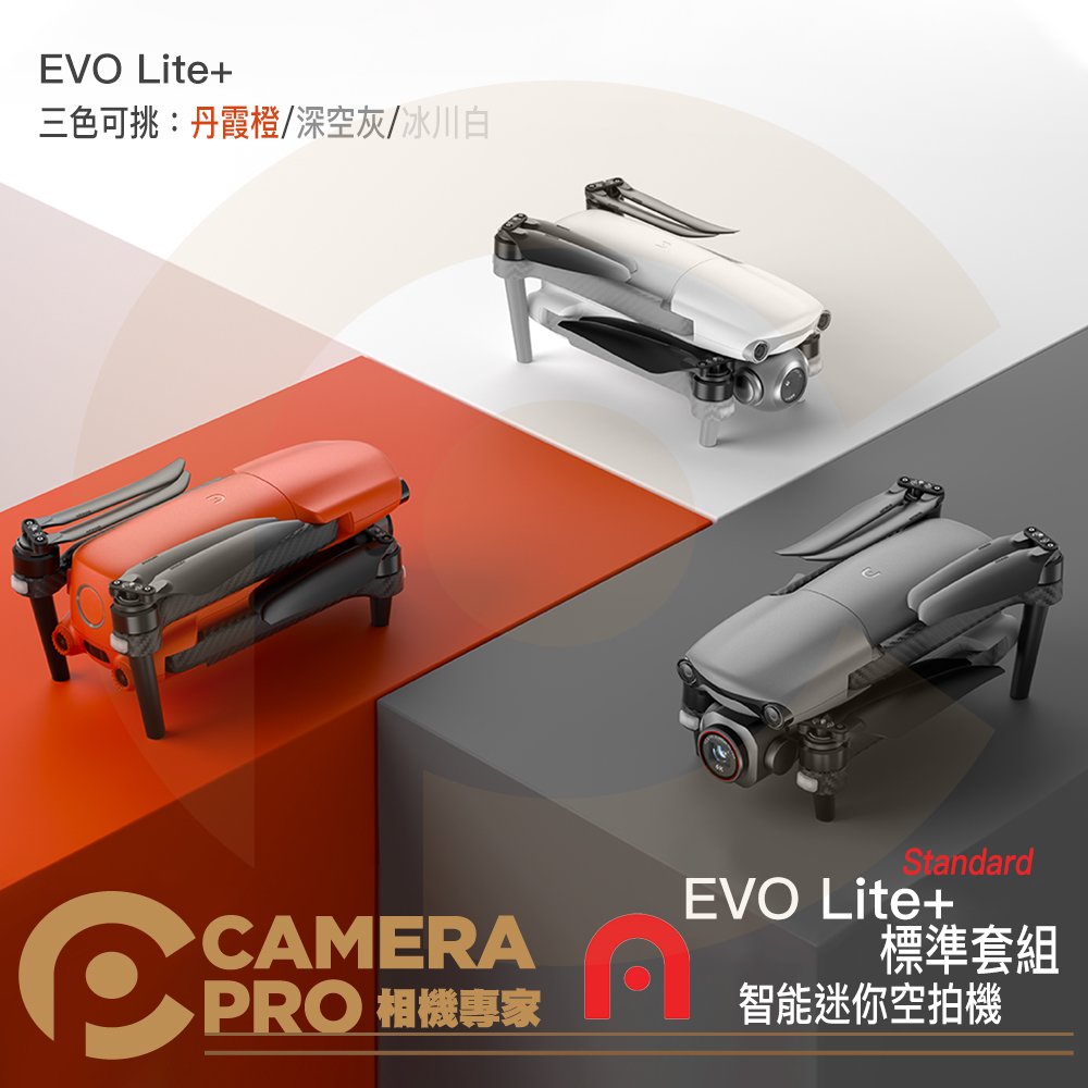 ◎相機專家◎ Autel Robotics EVO Lite+ 標準套組 智能迷你 空拍機 三色可選 正成公司貨