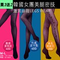 日本限定-韓國女團美腿密技激黑絲襪-超值5雙組