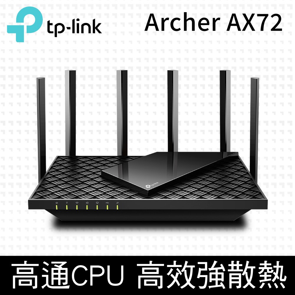 TP-Link Archer AX72 AX5400 Gigabit 雙頻 OneMesh WiFi 6 無線網路分享路由器（Wi-Fi 6分享器)