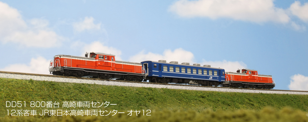 MJ 現貨Kato 10-1720 N規12系JR東日本高崎車輛客車7輛組- PChome 商店街