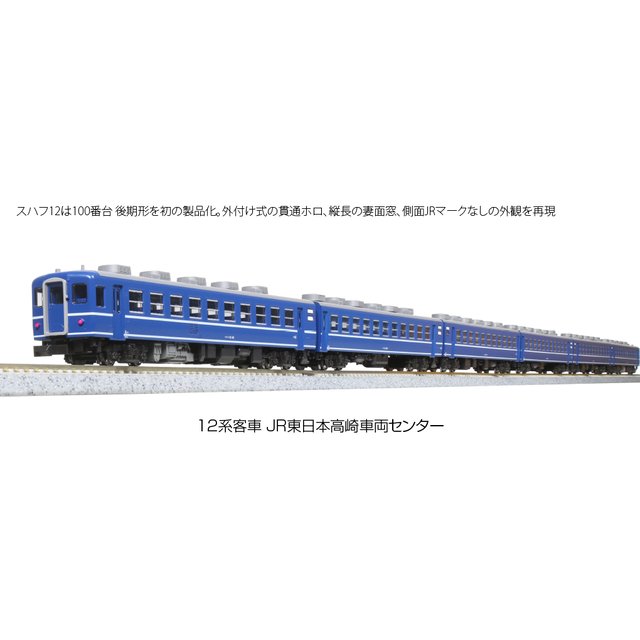 MJ 預購中Kato 10-1720 N規12系JR東日本高崎車輛客車7輛組- PChome 商店街