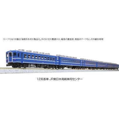 MJ 預購中 Kato 10-1720 N規 12系 JR東日本 高崎車輛 客車7輛組