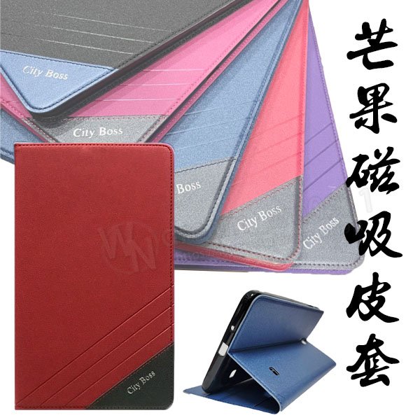 【芒果側掀】HUAWEI MediaPad T3 10 AGS-L03 9.6吋 平板皮套 防摔保護 磁吸保護套 插卡