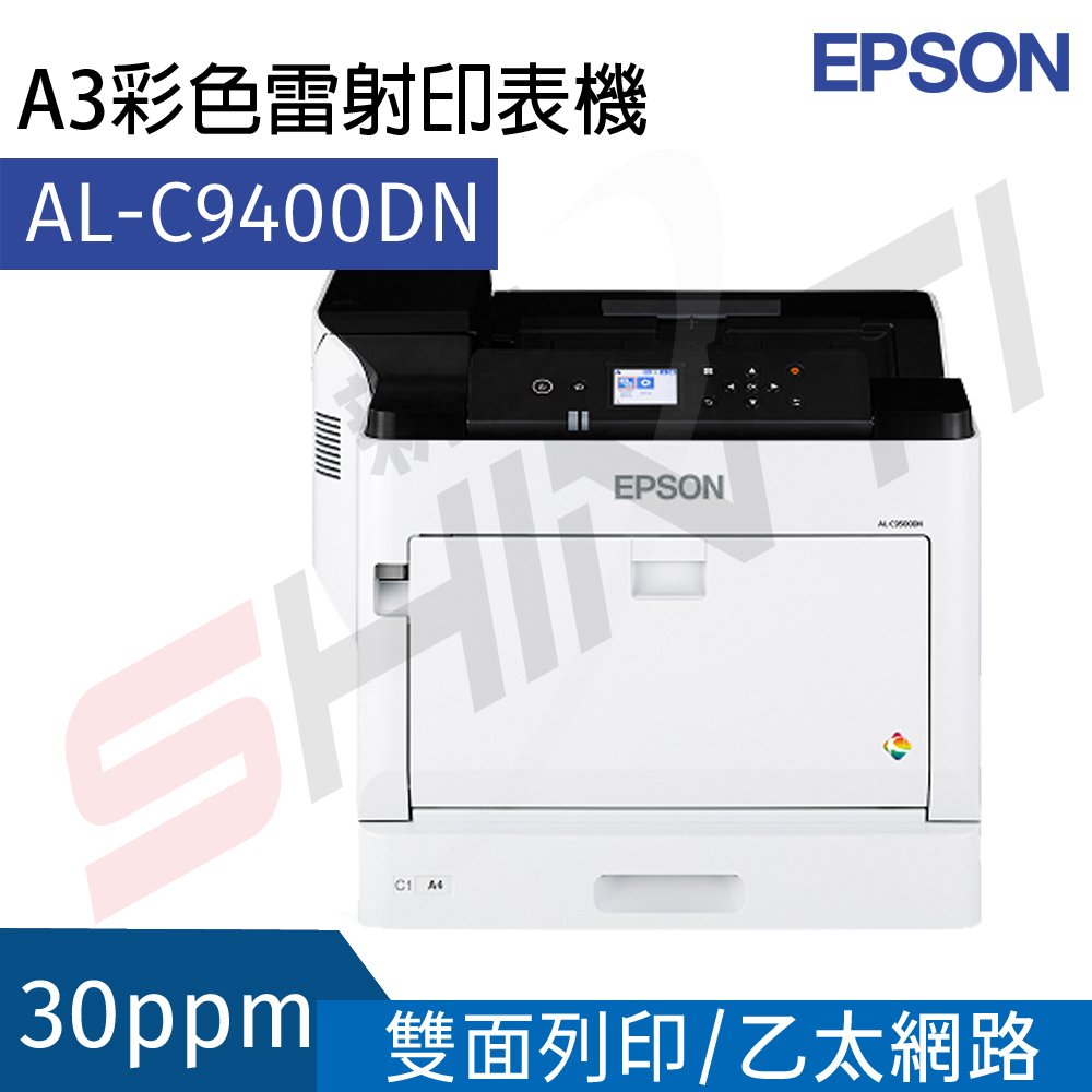 Epson WorkForce AL-C9400DN A3 彩色雷射印表機