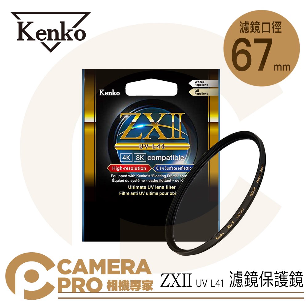 ◎相機專家◎ Kenko 67mm ZXII UV L41 支援 4K 8K 濾鏡保護鏡 防水防油 另有其他口徑 公司貨