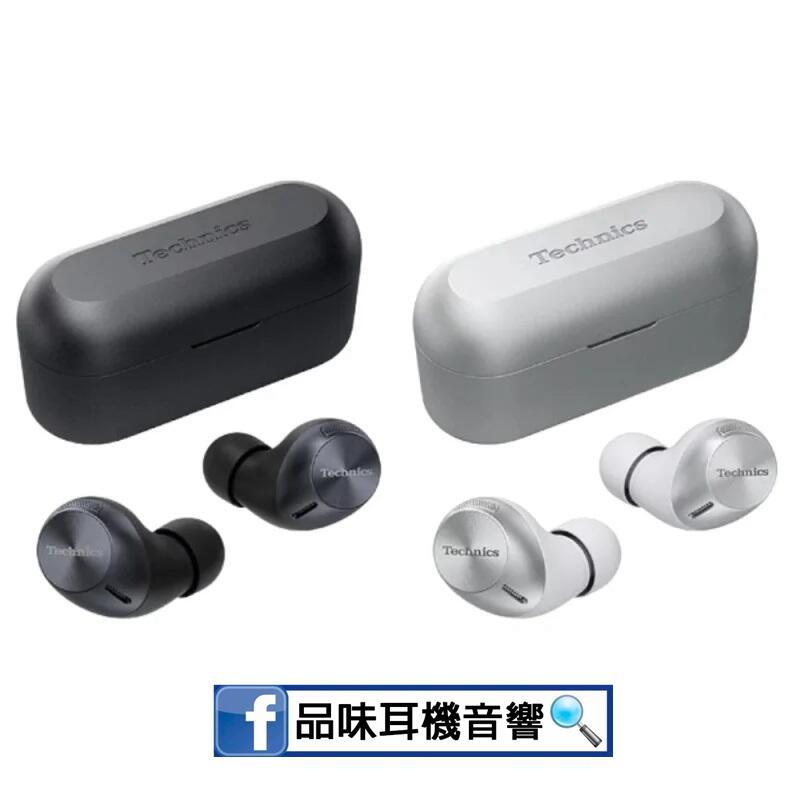 【品味耳機音響】日本 Technics 真無線藍牙耳機 EAH-AZ40 / 無線藍牙耳機