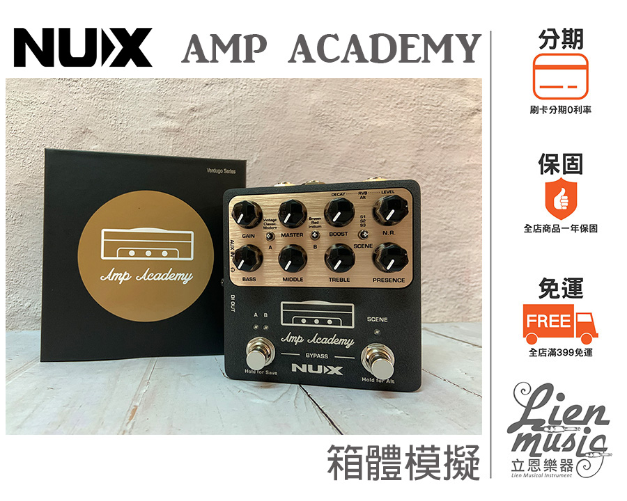 NUX Amp Academy NGS-6 CAJの電源アダプタをお付けします - 楽器・機材