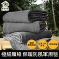 【寢室安居】台灣製軍規 極細纖維複合長毛雙層軍用毯