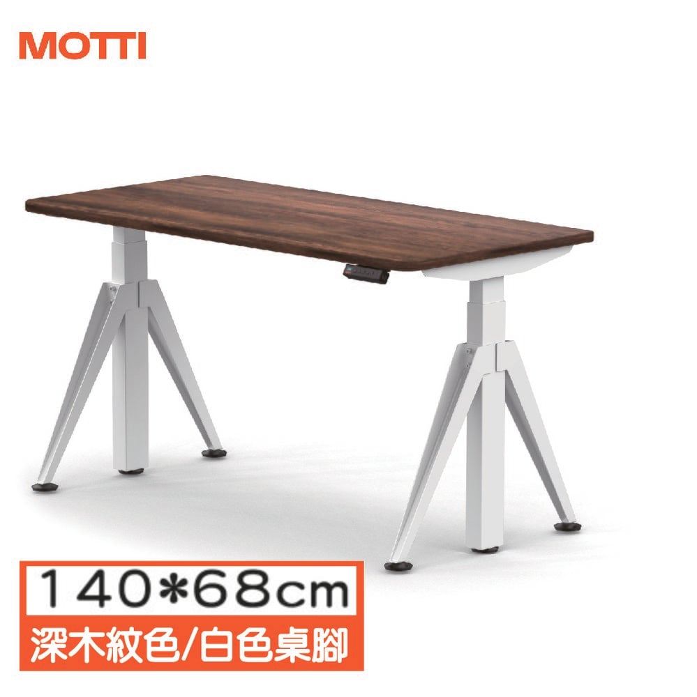 【耀偉】MOTTI 電動升降桌 - Kiin系列 三節式靜音雙馬達 桌板140CM(限桃園以北)