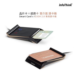 InfoThink 晶片卡X感應卡雙介面讀卡機IT-102MU