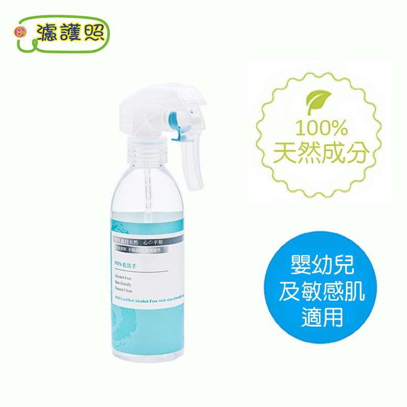 日本NTS抗菌乾洗手噴霧 200ml (嬰幼兒及敏感肌適用/天然成分無酒精) 心之平和系列~