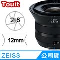 Zeiss Touit 2.8/12 鏡頭 公司貨 For X-mount