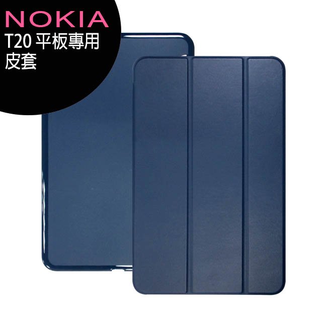 NOKIA T20 10.4吋平板電腦-專用皮套