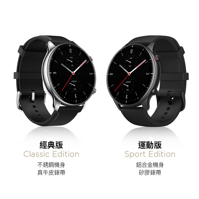 Amazfit Gtr 2 無邊際螢幕智慧手錶的價格推薦- 2023年8月| 比價比個夠BigGo