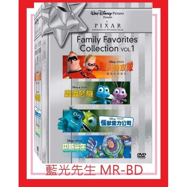 [藍光先生DVD] 迪士尼 皮克斯歡樂嘉年華套裝 (1) ( 得利正版 ) - 超人特攻隊、蟲蟲危機、怪獸電力公司、巴斯光年