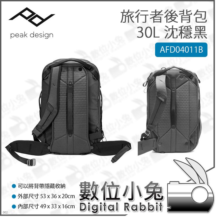 數位小兔【PEAK DESIGN AFD04011B 旅行者後背包 30L 沈穩黑】筆電包 旅行包 MAC 後背包 平板
