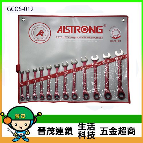 [晉茂五金] 台灣製造板手系列 GCOS-012 不鏽鋼棘輪梅開板手組 請先詢問價格和庫存