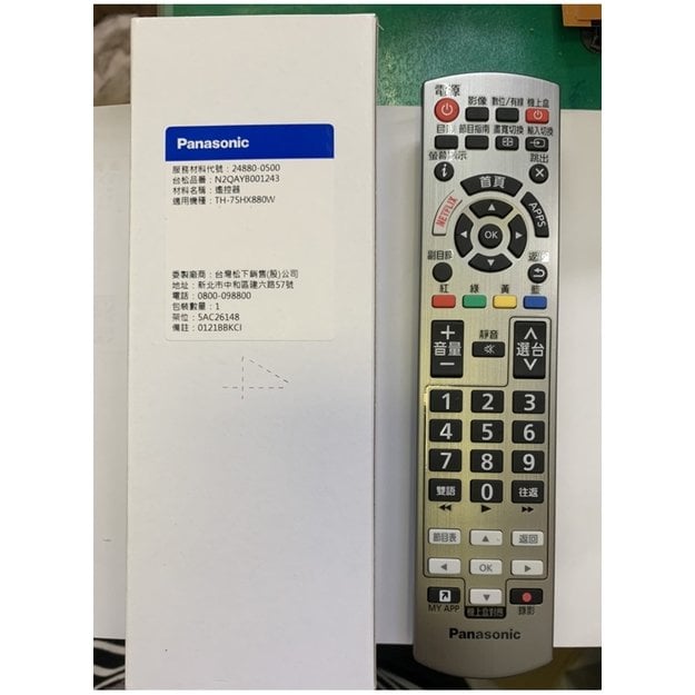 原廠公司貨 國際牌 Panasonic 電視機專用遙控器 適用：TH-43HX750W/TH-49HX750W/TH-55HX750W/TH-55HX900W