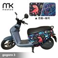 meekee GOGORO3 代 專用防刮車套/保護套(恐龍+幾何)