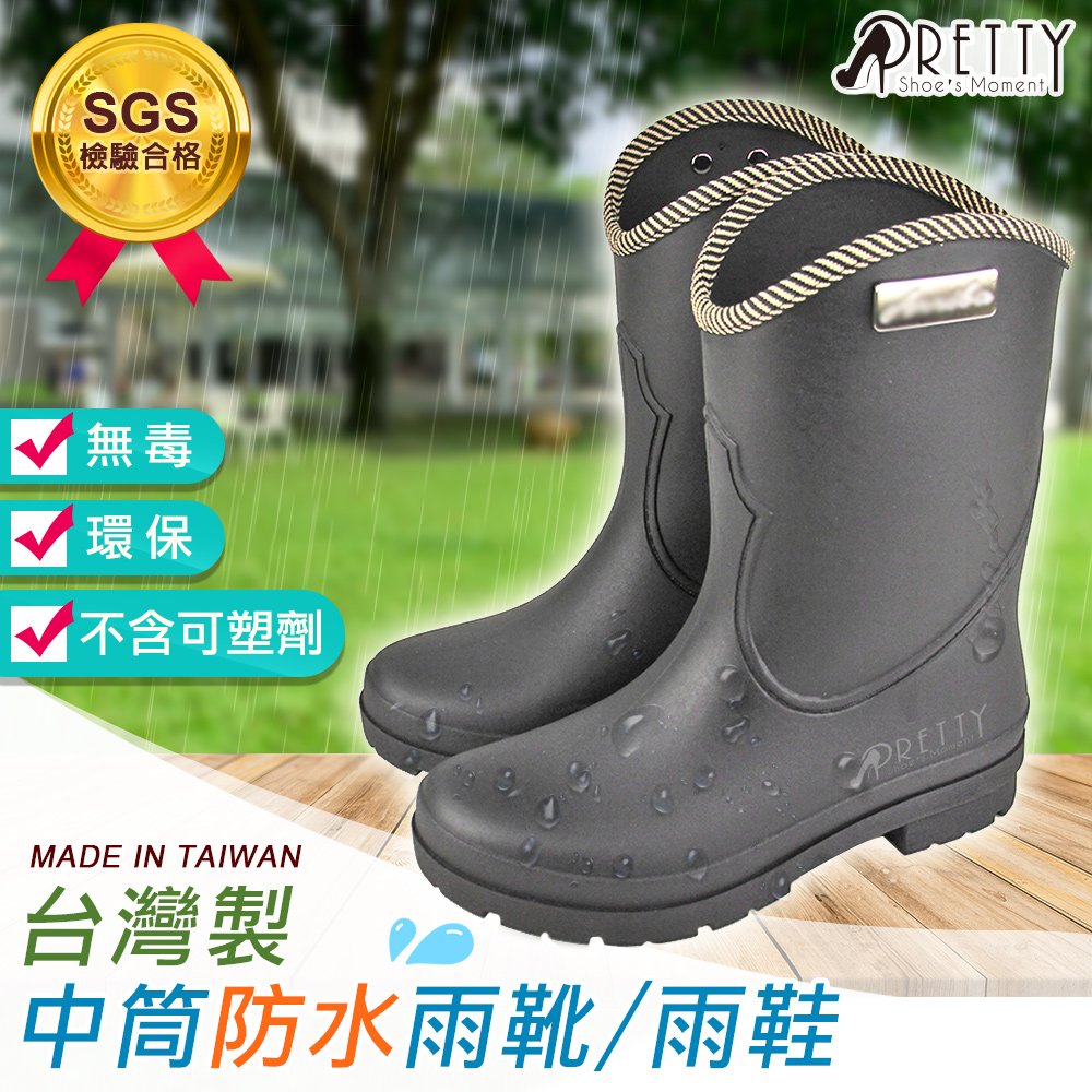 【Pretty】台灣製質感霧面條紋滾邊中筒防水雨靴/雨鞋N-21525