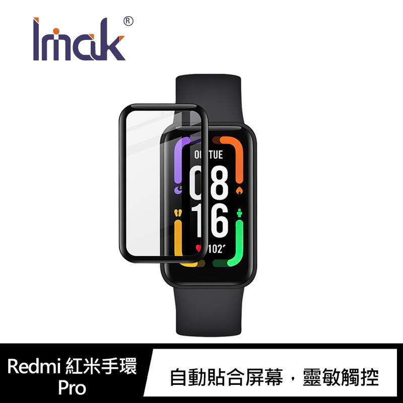 【預購】Imak Redmi 紅米手環 Pro、紅米手錶 2 Lite、小米手錶 運動版 手錶保護膜【容毅】