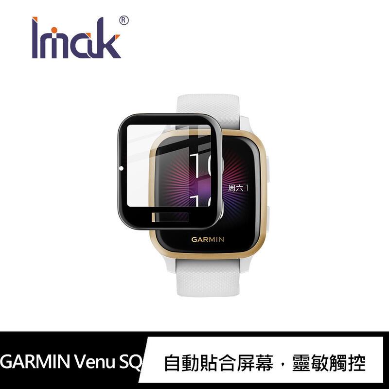 【預購】Imak GARMIN Venu 2、Venu 2S、Venu SQ、Venu 2 Plus 手錶保護膜【容毅】