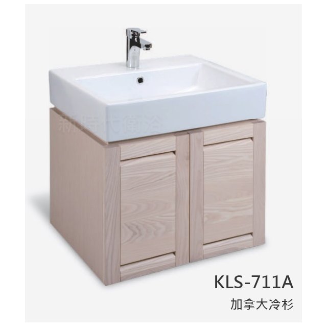 [新時代衛浴] TOTO-LW711RCB臉盆60cm專配浴櫃，美式風格冷杉木色雙開門，透氣把手，台制KLS711A
