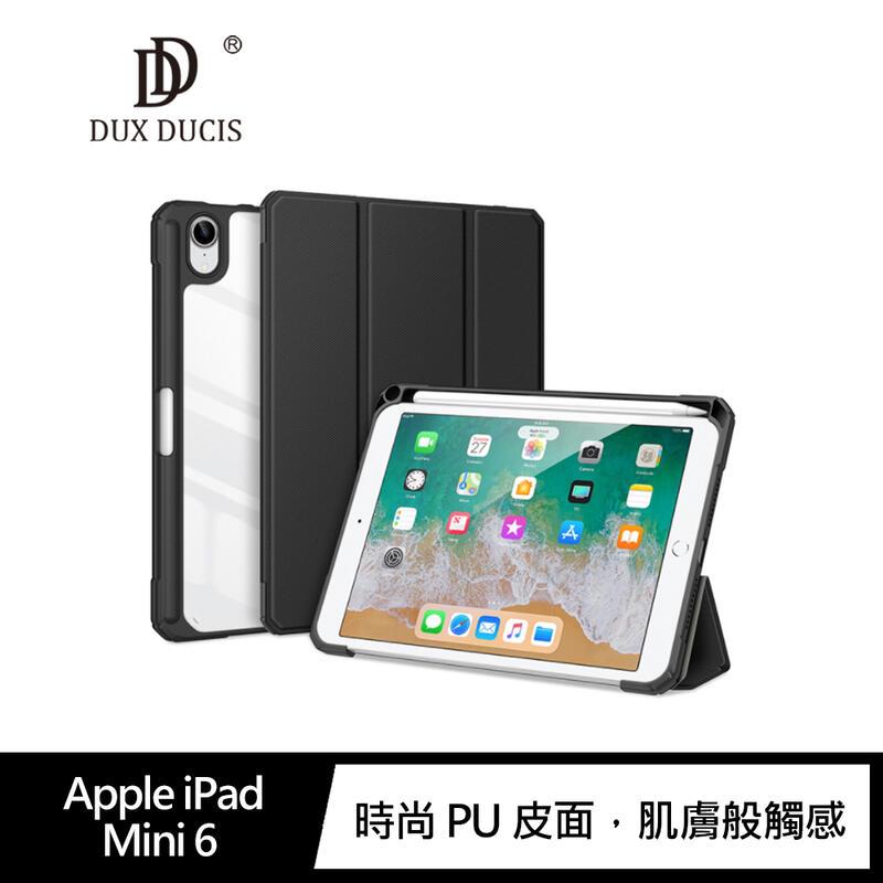 【預購】平板保護套 DUX DUCIS Apple iPad Mini 6 TOBY 皮套【容毅】