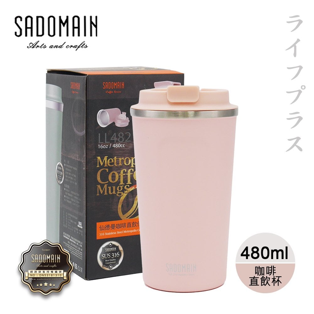 【一品川流】仙德曼咖啡直飲保溫杯-480ml-櫻花粉