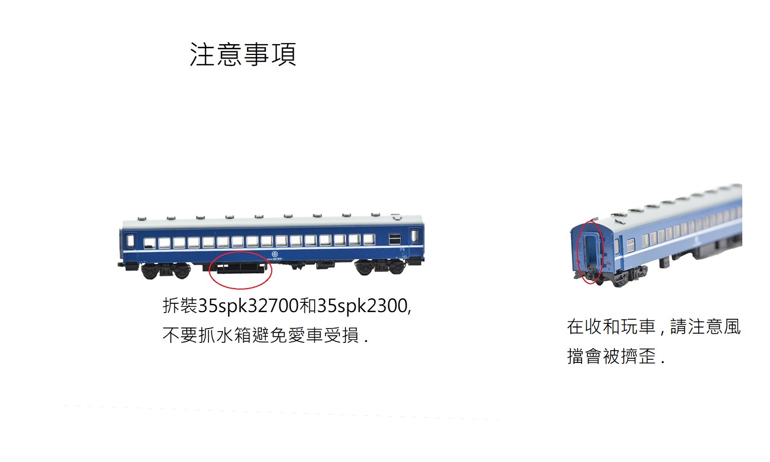 MJ 預購中鐵支路NK3509T N規35SPK32700(T) 普快客車(有水箱) - PChome