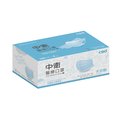 【中衛】雙鋼印醫療口罩-兒童款天空藍1盒入(30片/盒)