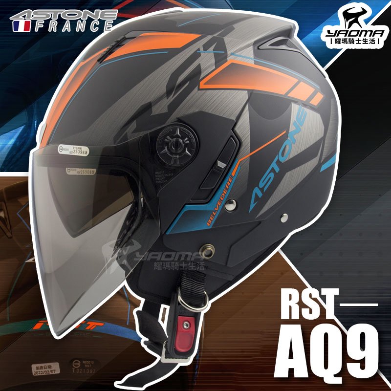 ASTONE安全帽 RST AQ9 消光黑橘 霧面 內置墨片 內鏡 內襯可拆 半罩帽 3/4罩 205 耀瑪騎士機車部品